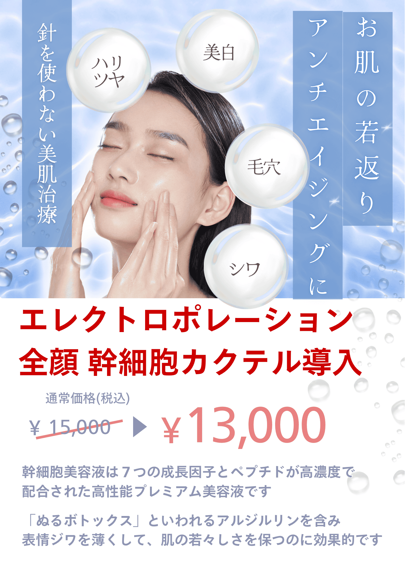 4月キャンペーンメニュー